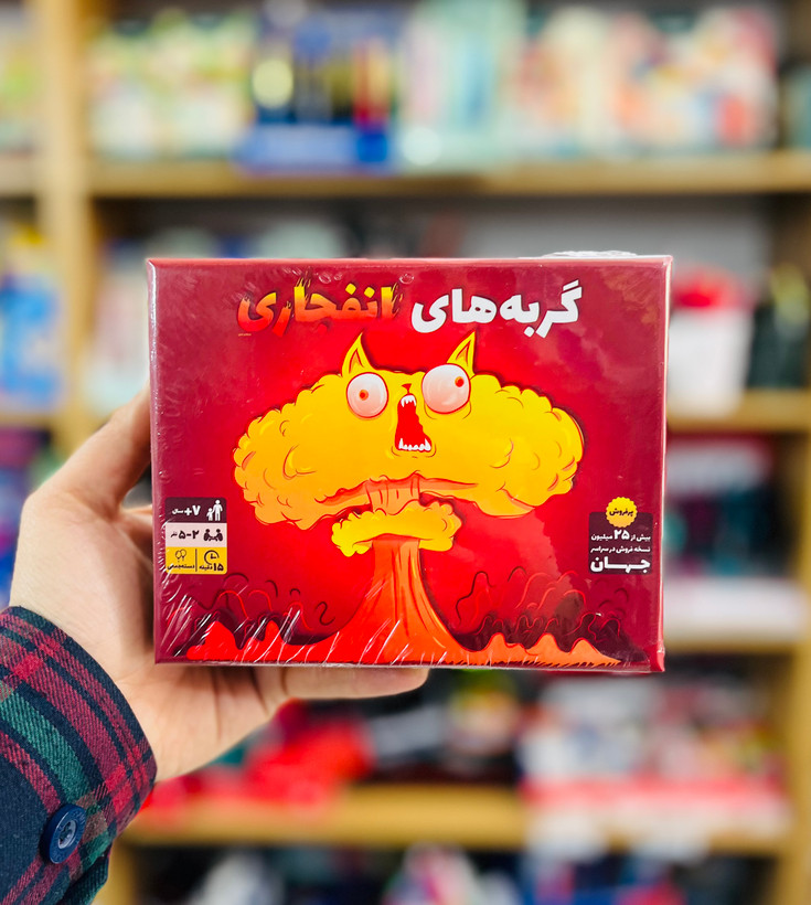 بازی کارتی گربه های انفجاری