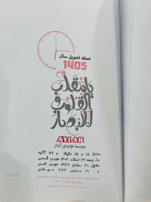 دفتر سر رسید 1405 جلد چرم پالتویی