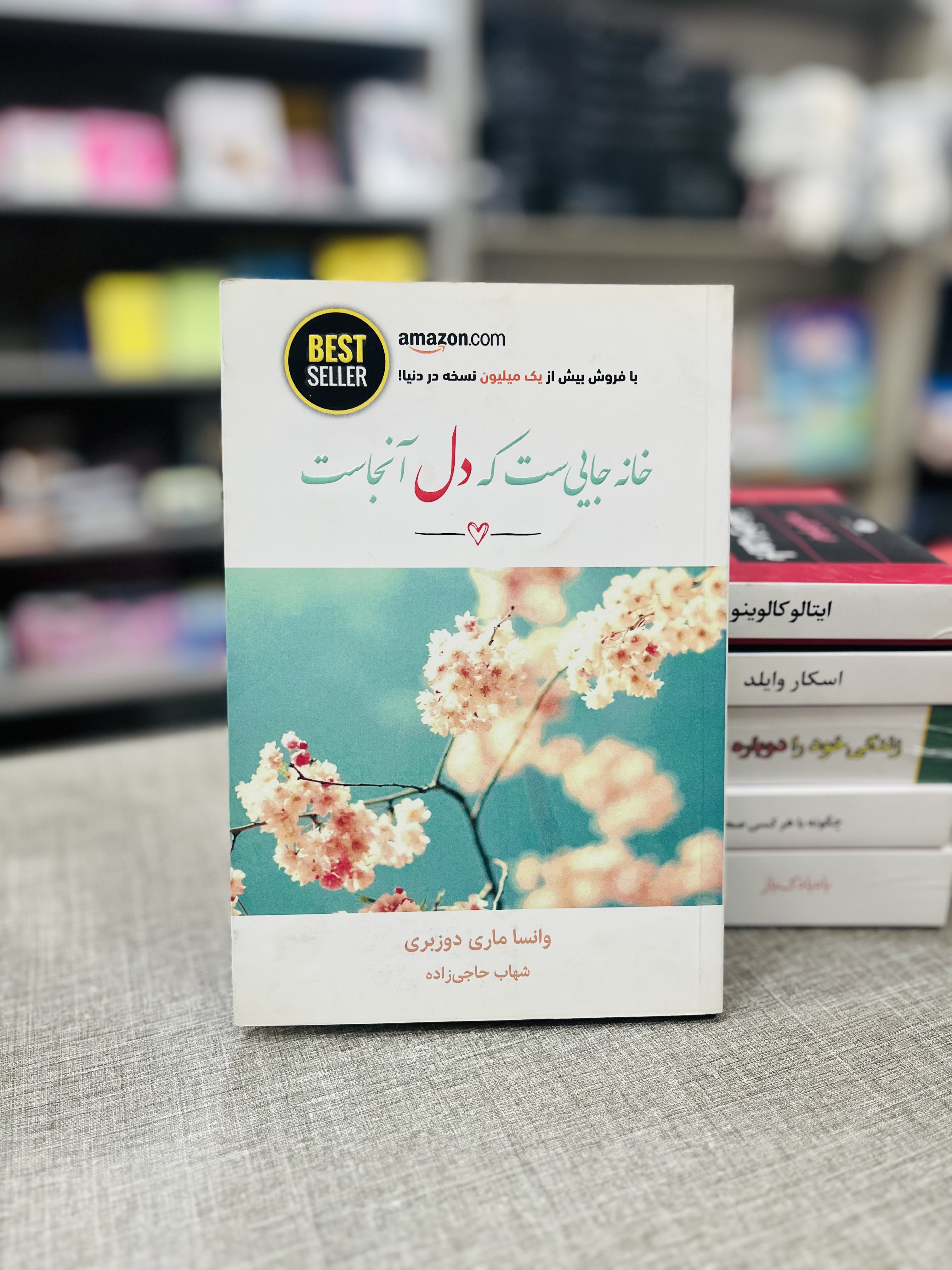 خانه جایی ست که دل آنجاست نشر ذهن آویز