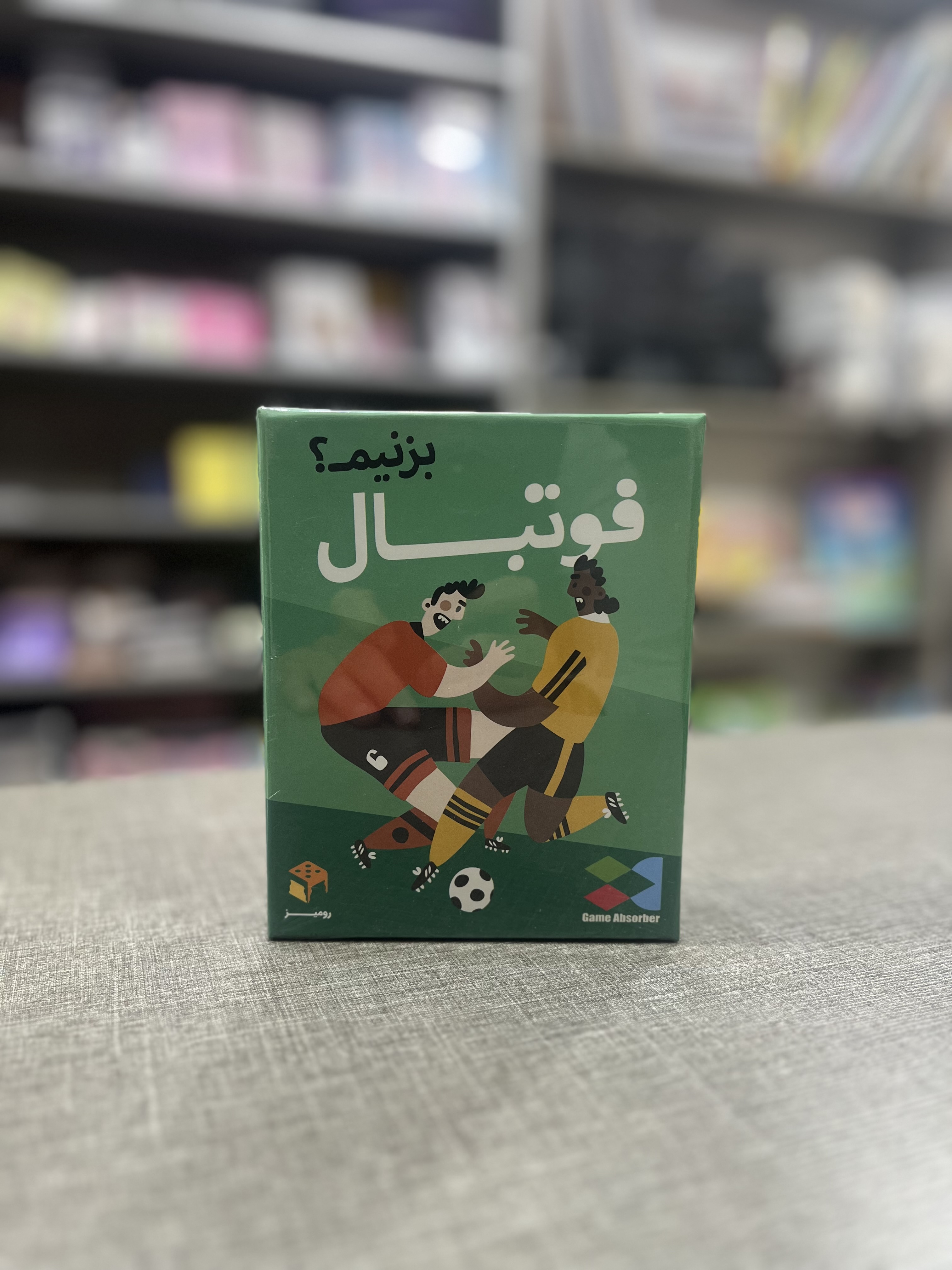 بازی فوتبال بزنیم