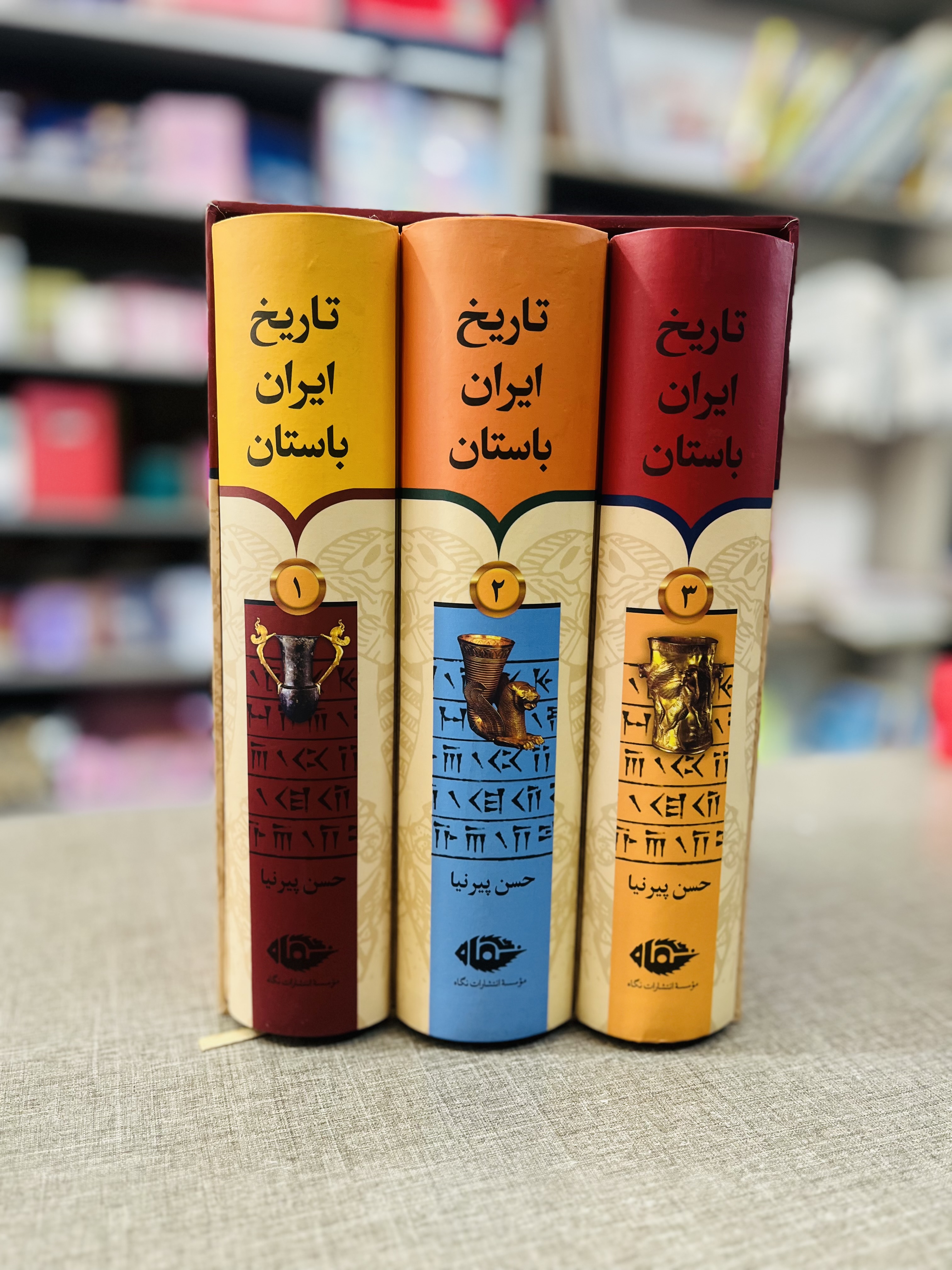 کتاب تاریخ ایران باستان (۳ جلدی با قاب) اثر حسن پیرنیا