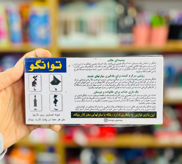 بازی فکری تانگو
