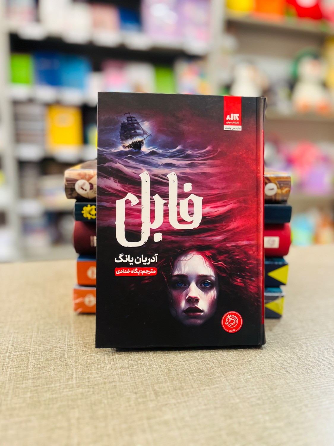کتاب فابل نشر کتاب مجازی